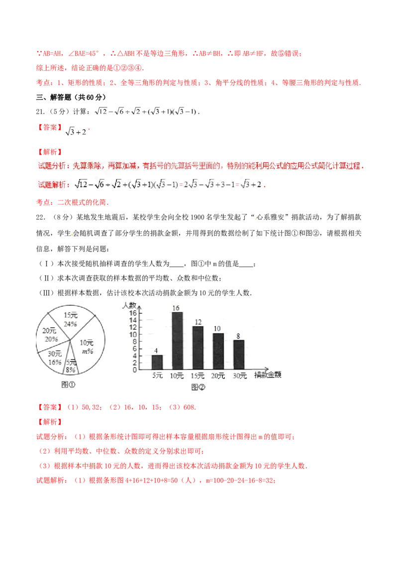 期末测试卷02（B卷）_初中全科电子版试卷练习试题_数学_8下初中人教版数学练习、试卷_人教数学八年级下期末试卷（024份）_期末测试卷（第3套AB卷含答案）（共4份）