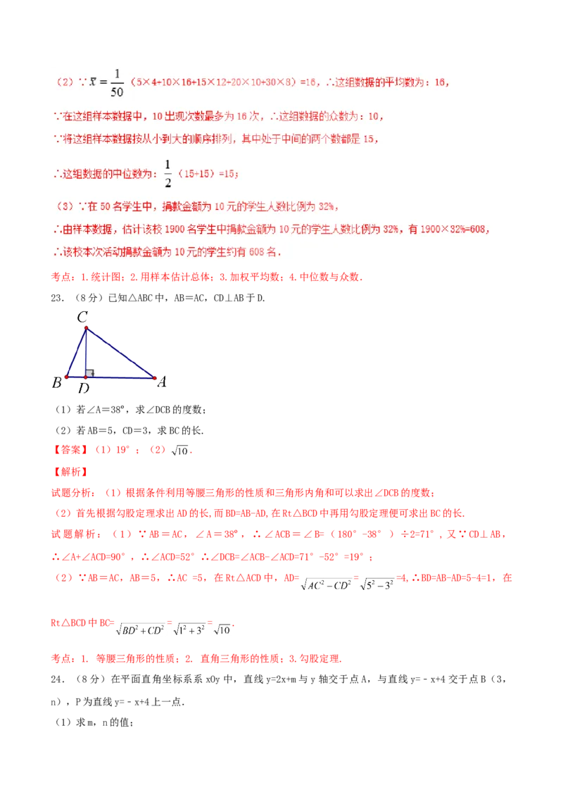 期末测试卷02（B卷）_初中全科电子版试卷练习试题_数学_8下初中人教版数学练习、试卷_人教数学八年级下期末试卷（024份）_期末测试卷（第3套AB卷含答案）（共4份）