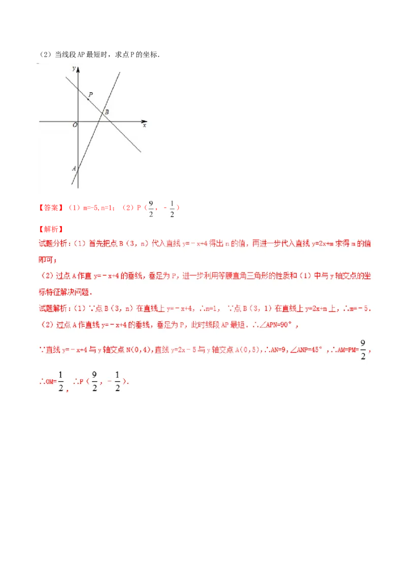 期末测试卷02（B卷）_初中全科电子版试卷练习试题_数学_8下初中人教版数学练习、试卷_人教数学八年级下期末试卷（024份）_期末测试卷（第3套AB卷含答案）（共4份）