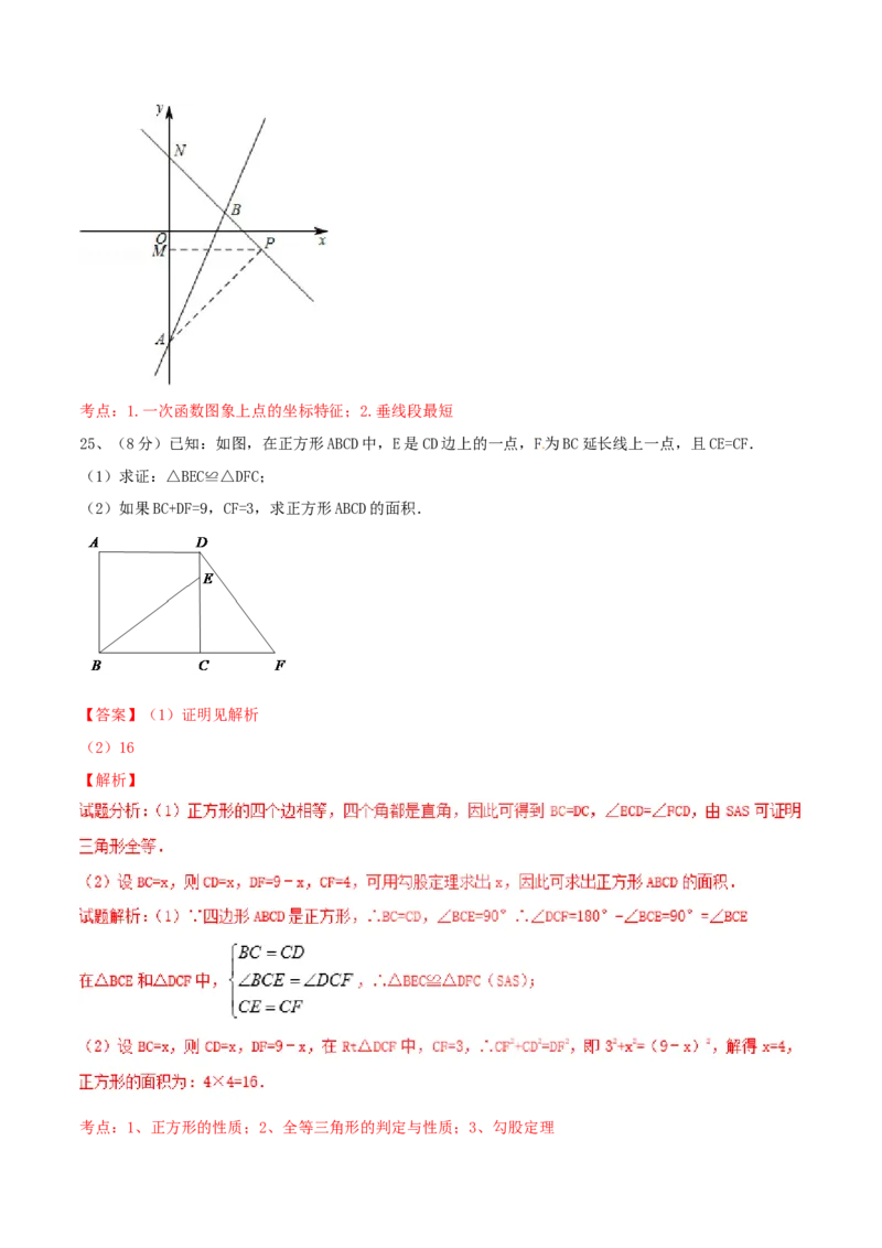 期末测试卷02（B卷）_初中全科电子版试卷练习试题_数学_8下初中人教版数学练习、试卷_人教数学八年级下期末试卷（024份）_期末测试卷（第3套AB卷含答案）（共4份）