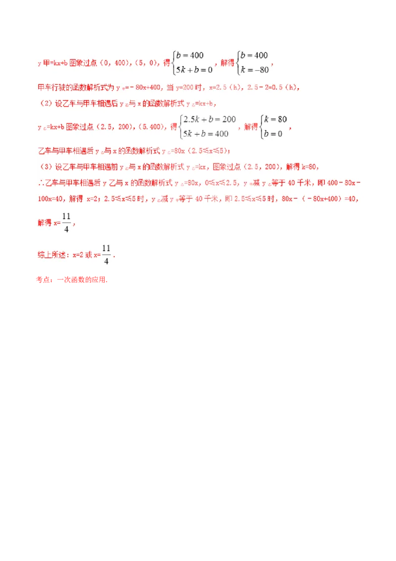 期末测试卷02（B卷）_初中全科电子版试卷练习试题_数学_8下初中人教版数学练习、试卷_人教数学八年级下期末试卷（024份）_期末测试卷（第3套AB卷含答案）（共4份）
