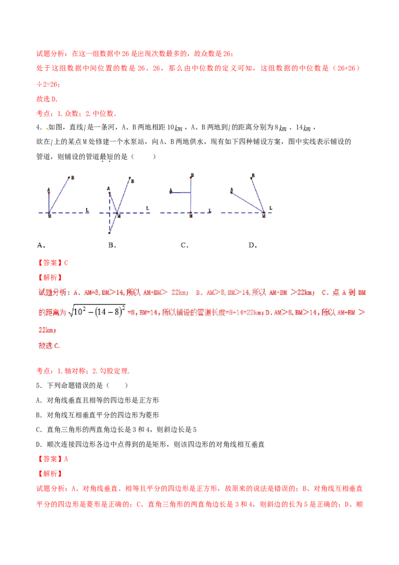 期末测试卷02（B卷）_初中全科电子版试卷练习试题_数学_8下初中人教版数学练习、试卷_人教数学八年级下期末试卷（024份）_期末测试卷（第3套AB卷含答案）（共4份）