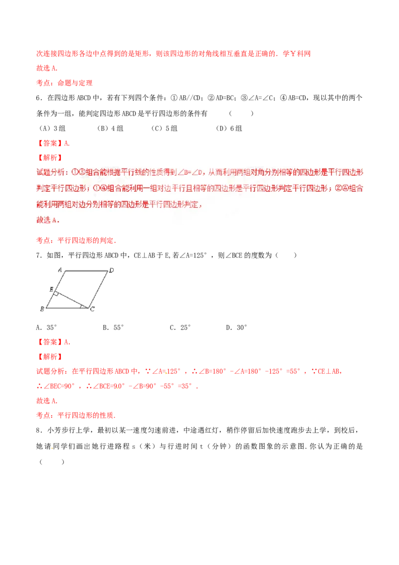 期末测试卷02（B卷）_初中全科电子版试卷练习试题_数学_8下初中人教版数学练习、试卷_人教数学八年级下期末试卷（024份）_期末测试卷（第3套AB卷含答案）（共4份）