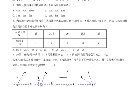 期末测试卷02（B卷）_初中全科电子版试卷练习试题_数学_8下初中人教版数学练习、试卷_人教数学八年级下期末试卷（024份）_期末测试卷（第3套AB卷含答案）（共4份）