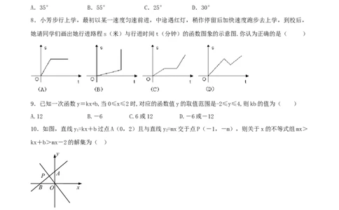 期末测试卷02（B卷）_初中全科电子版试卷练习试题_数学_8下初中人教版数学练习、试卷_人教数学八年级下期末试卷（024份）_期末测试卷（第3套AB卷含答案）（共4份）