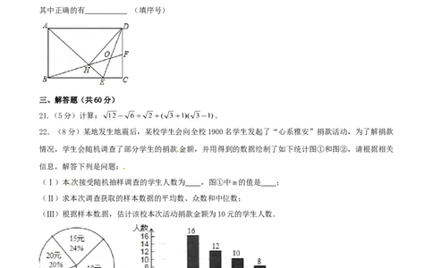 期末测试卷02（B卷）_初中全科电子版试卷练习试题_数学_8下初中人教版数学练习、试卷_人教数学八年级下期末试卷（024份）_期末测试卷（第3套AB卷含答案）（共4份）