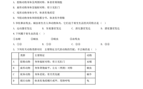 八年级9月月考生物试题（原卷版）_初中全科电子版试卷练习试题_生物_生物8下练习_人教生物8年级下月考试卷04份_月考试卷（第一套）