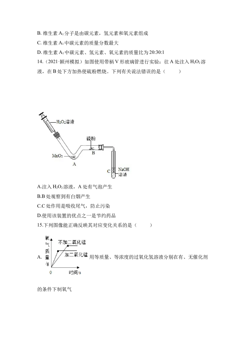 期中检测A卷-（人教版）（原卷版）_初中全科电子版试卷练习试题_化学_9年级上下册化学试题_9年级上试题_人教化学九年级上期中试卷（006份）