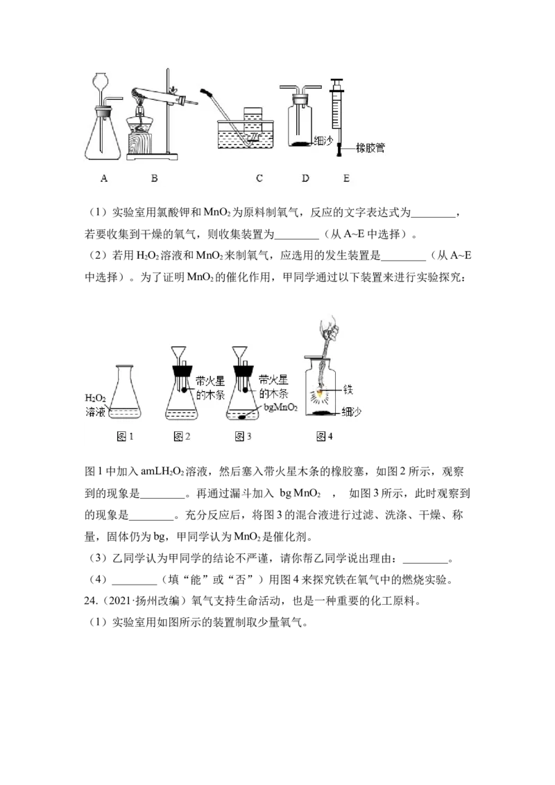 期中检测A卷-（人教版）（原卷版）_初中全科电子版试卷练习试题_化学_9年级上下册化学试题_9年级上试题_人教化学九年级上期中试卷（006份）