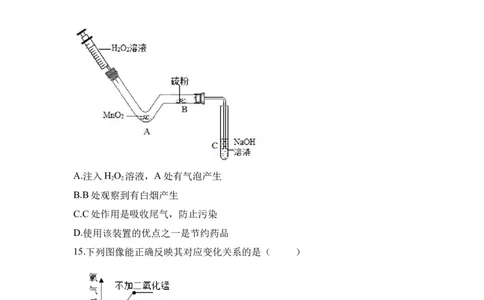 期中检测A卷-（人教版）（原卷版）_初中全科电子版试卷练习试题_化学_9年级上下册化学试题_9年级上试题_人教化学九年级上期中试卷（006份）