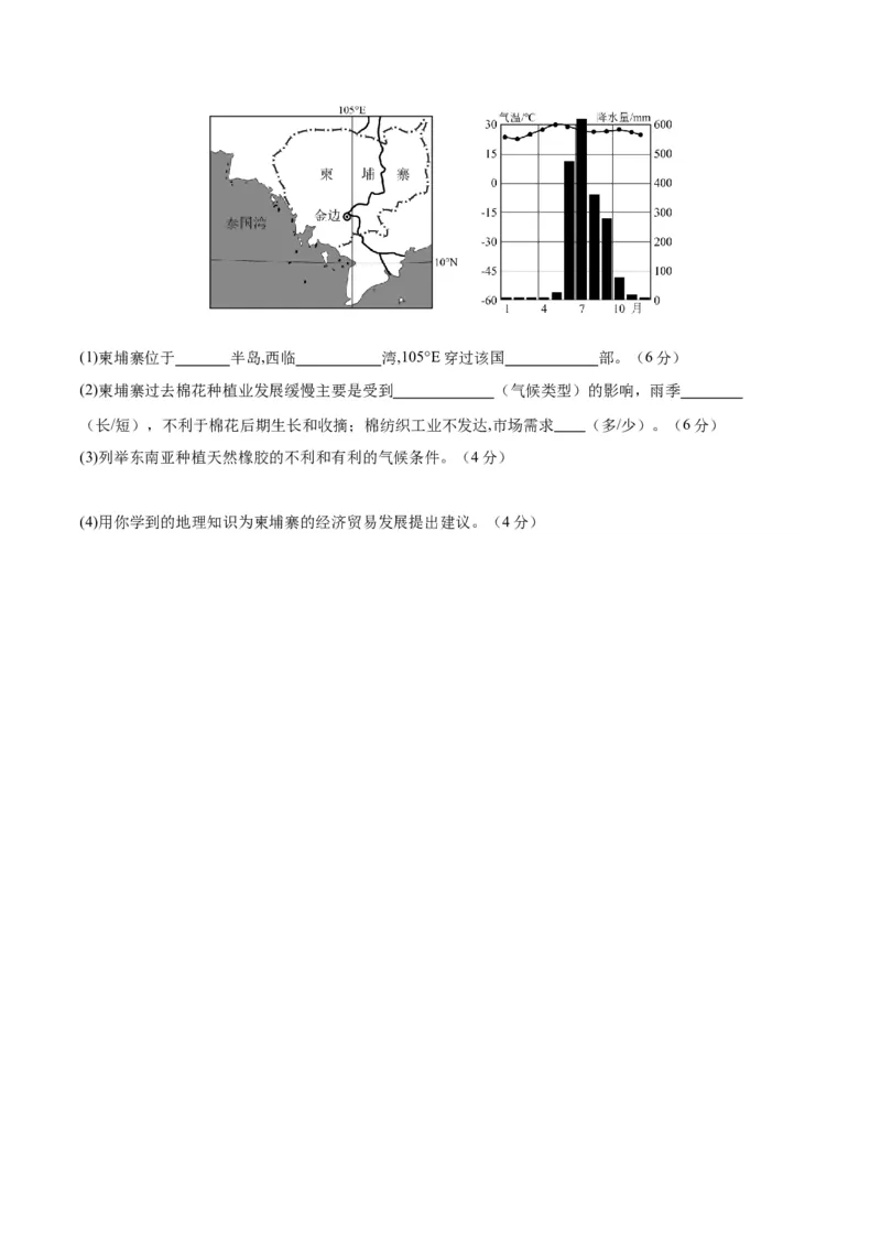 地理（广东广州）（A4考试版）_初中全科电子版试卷练习试题_地理_2024中考模拟题地理(1)_一模_地理（广东广州卷）-2024年中考第一次模拟考试