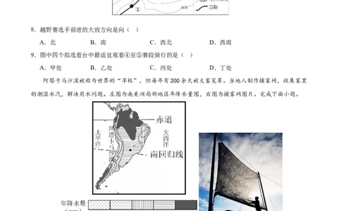 地理（广东广州）（A4考试版）_初中全科电子版试卷练习试题_地理_2024中考模拟题地理(1)_一模_地理（广东广州卷）-2024年中考第一次模拟考试