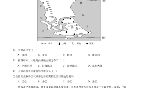 地理（广东广州）（A4考试版）_初中全科电子版试卷练习试题_地理_2024中考模拟题地理(1)_一模_地理（广东广州卷）-2024年中考第一次模拟考试
