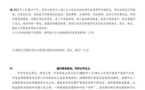 期末培优测试（一）-八年级道德与法治下学期期末黄金培优卷_初中全科电子版试卷练习试题_政治_道法人教部编8下试卷_部编道法8年级下期末试卷14份