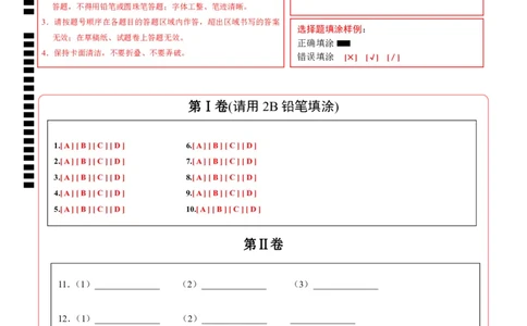 化学（吉林卷）（答题卡）_初中全科电子版试卷练习试题_化学_2024中考模拟题化学(1)_三模（36套）_化学（吉林卷）