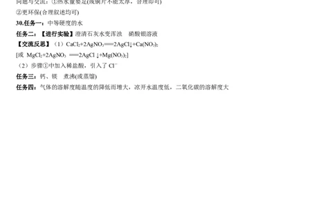 化学（山西卷）（参考答案及评分标准）_初中全科电子版试卷练习试题_化学_2024中考模拟题化学(1)_二模_化学（山西卷）-：2024年中考第二次模拟考试