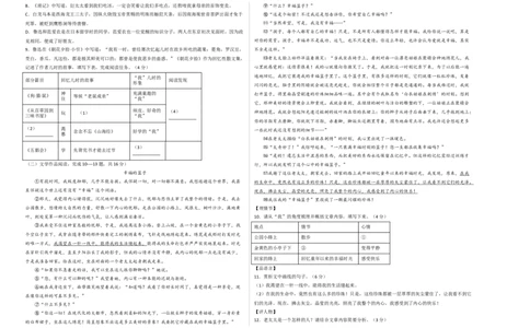 提升卷-七年级语文上册期末卷（浙江杭州专用）（考试版）_初中全科电子版试卷练习试题_语文_7上初中部编版语文练习、试卷_部编语文七年级上期末试卷（046份）_分地区期末卷