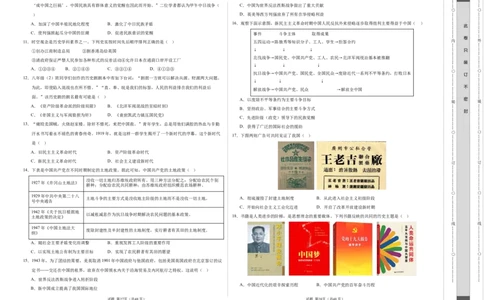 历史（广东广州卷）（考试版A3）_初中全科电子版试卷练习试题_历史_2024中考模拟题历史(1)_一模_历史（广东广州卷）-2024年中考第一次模拟考试