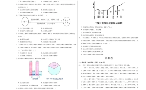 历史（广东广州卷）（考试版A3）_初中全科电子版试卷练习试题_历史_2024中考模拟题历史(1)_一模_历史（广东广州卷）-2024年中考第一次模拟考试