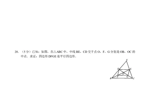 新人教版八年级下册第18章平行四边形单元测试试卷（A卷）_初中全科电子版试卷练习试题_数学_8下初中人教版数学练习、试卷_人教数学八年级下单元试卷（039份）