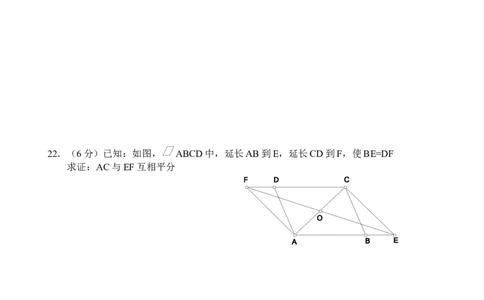 新人教版八年级下册第18章平行四边形单元测试试卷（A卷）_初中全科电子版试卷练习试题_数学_8下初中人教版数学练习、试卷_人教数学八年级下单元试卷（039份）