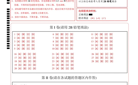 历史（福建卷）（答题卡）_初中全科电子版试卷练习试题_历史_2024中考模拟题历史(1)_二模_历史（福建卷）-：2024年中考第二次模拟考试