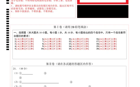 化学（扬州卷）（答题卡）_初中全科电子版试卷练习试题_化学_2024中考模拟题化学(1)_二模_化学（扬州卷）-：2024年中考第二次模拟考试