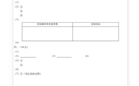 化学（扬州卷）（答题卡）_初中全科电子版试卷练习试题_化学_2024中考模拟题化学(1)_二模_化学（扬州卷）-：2024年中考第二次模拟考试