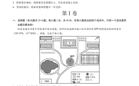 地理（甘肃兰州）（A4考试版）_初中全科电子版试卷练习试题_地理_2024中考模拟题地理(1)_一模_地理（甘肃兰州卷）-2024年中考第一次模拟考试