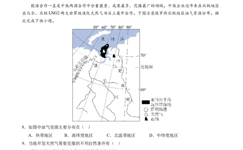地理（甘肃兰州）（A4考试版）_初中全科电子版试卷练习试题_地理_2024中考模拟题地理(1)_一模_地理（甘肃兰州卷）-2024年中考第一次模拟考试