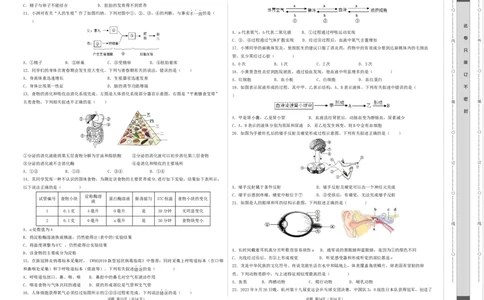 生物（云南卷）（考试版A3）_初中全科电子版试卷练习试题_生物_2024中考模拟题生物(1)_二模_生物（云南卷）-：2024年中考第二次模拟考试