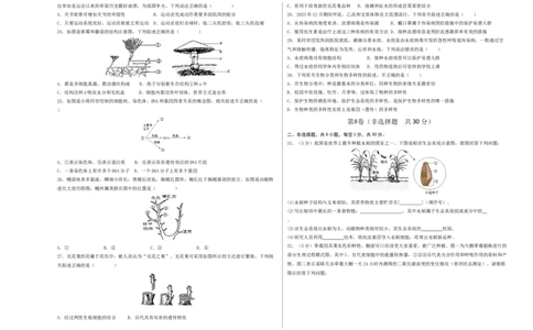 生物（云南卷）（考试版A3）_初中全科电子版试卷练习试题_生物_2024中考模拟题生物(1)_二模_生物（云南卷）-：2024年中考第二次模拟考试