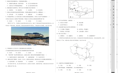 地理（河南卷）（A3考试版）_初中全科电子版试卷练习试题_地理_2024中考模拟题地理(1)_二模_地理（河南卷）-：2024年中考第二次模拟考试