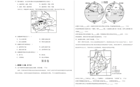 地理（河南卷）（A3考试版）_初中全科电子版试卷练习试题_地理_2024中考模拟题地理(1)_二模_地理（河南卷）-：2024年中考第二次模拟考试