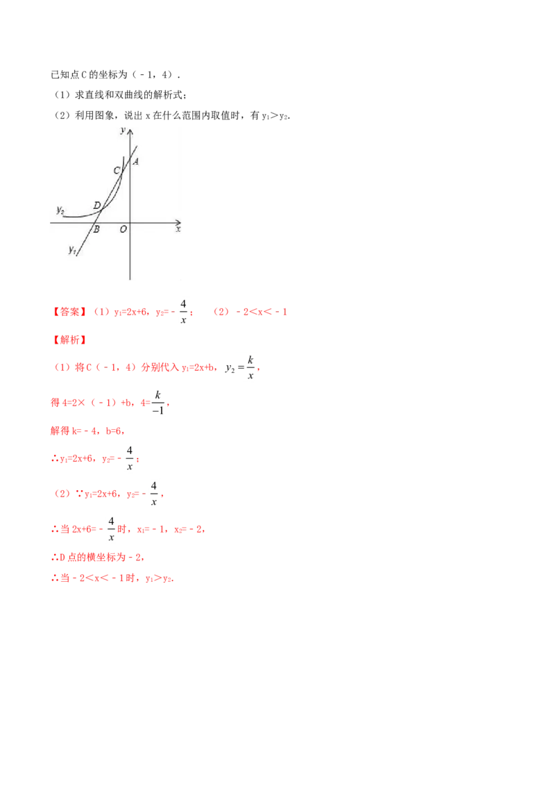 第26章反比例函数（A卷）_初中全科电子版试卷练习试题_数学_9下初中人教版数学练习、试卷_人教数学九年级下单元试卷（038份）_单元检测卷（第2套AB卷含答案）（共10份）