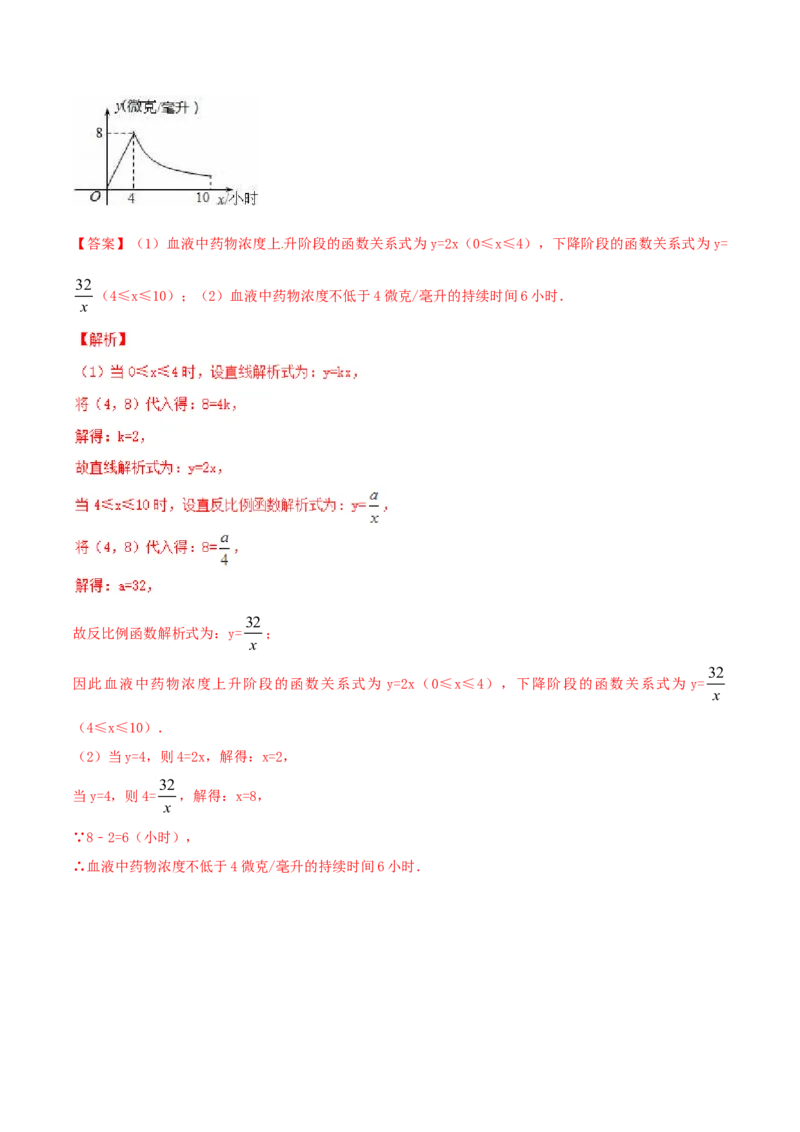 第26章反比例函数（A卷）_初中全科电子版试卷练习试题_数学_9下初中人教版数学练习、试卷_人教数学九年级下单元试卷（038份）_单元检测卷（第2套AB卷含答案）（共10份）