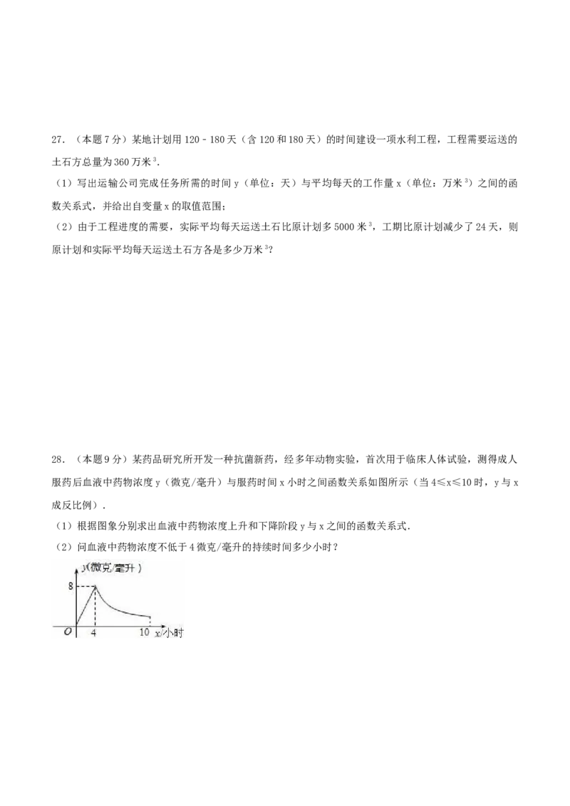 第26章反比例函数（A卷）_初中全科电子版试卷练习试题_数学_9下初中人教版数学练习、试卷_人教数学九年级下单元试卷（038份）_单元检测卷（第2套AB卷含答案）（共10份）