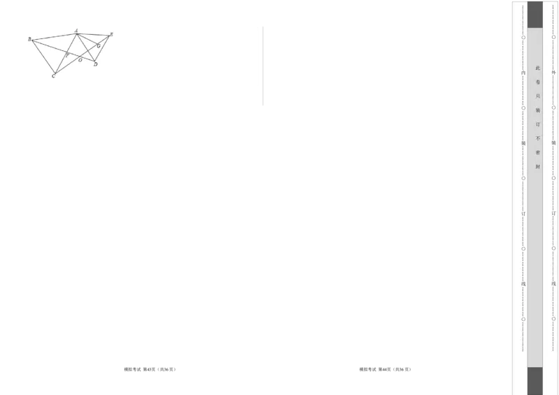 数学（考试版）A3_初中全科电子版试卷练习试题_数学_8上初中人教版数学练习、试卷_人教数学八年级上期末试卷（024份）_176