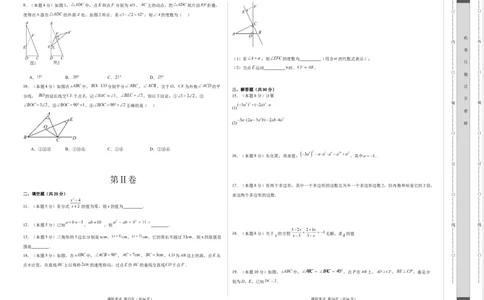 数学（考试版）A3_初中全科电子版试卷练习试题_数学_8上初中人教版数学练习、试卷_人教数学八年级上期末试卷（024份）_176