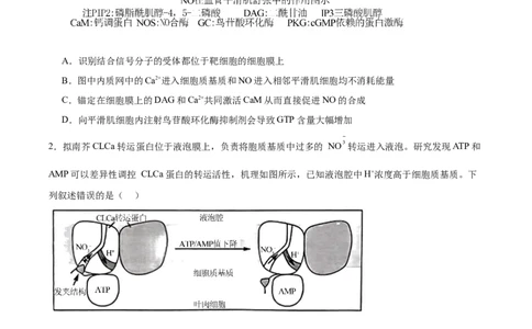 信息必刷卷03（黑吉辽蒙专用）（原卷版）_2025年新高考资料_2025考前信息卷_2025年高考生物考前信息必刷卷（黑吉辽蒙专用）34415095
