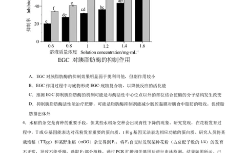 信息必刷卷03（黑吉辽蒙专用）（原卷版）_2025年新高考资料_2025考前信息卷_2025年高考生物考前信息必刷卷（黑吉辽蒙专用）34415095
