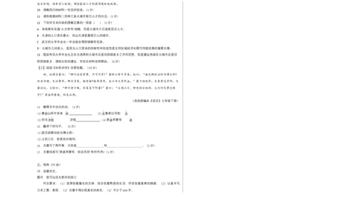 基础卷-七年级语文下册期中考前必刷卷（安徽专用）（考试版）_初中全科电子版试卷练习试题_语文_7下初中部编版语文练习、试卷_部编语文七年级下期中试卷（041份）