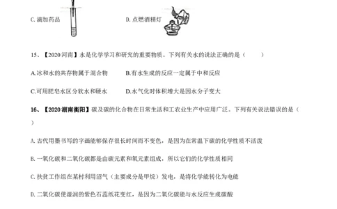 人教版九年级化学上期末模拟卷B（原卷版）(1)_初中全科电子版试卷练习试题_化学_9年级上下册化学试题_9年级上试题_人教化学九年级上期末试卷（012份）