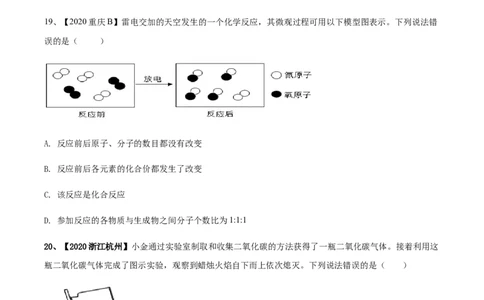 人教版九年级化学上期末模拟卷B（原卷版）(1)_初中全科电子版试卷练习试题_化学_9年级上下册化学试题_9年级上试题_人教化学九年级上期末试卷（012份）