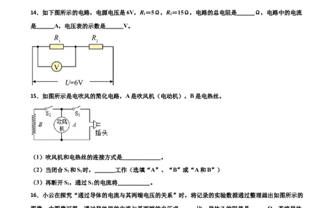 期末试卷（B卷&middot;提升能力）（原卷版）_初中全科电子版试卷练习试题_物理_9年级上下册物理试题_人教版物理九年级全一册期末试卷（015份）