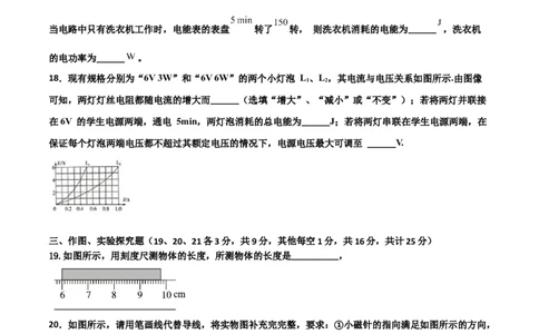 期末试卷（B卷&middot;提升能力）（原卷版）_初中全科电子版试卷练习试题_物理_9年级上下册物理试题_人教版物理九年级全一册期末试卷（015份）