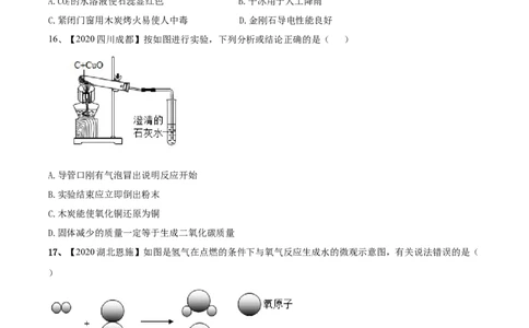 人教版化学九年级上期末模拟卷（一）-九年级化学上册同步单元AB卷（人教版）(原卷版)_初中全科电子版试卷练习试题_化学_9年级上下册化学试题_9年级上试题