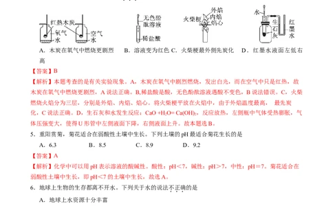 化学（天津卷）（全解全析）_初中全科电子版试卷练习试题_化学_2024中考模拟题化学(1)_二模_化学（天津卷）-：2024年中考第二次模拟考试