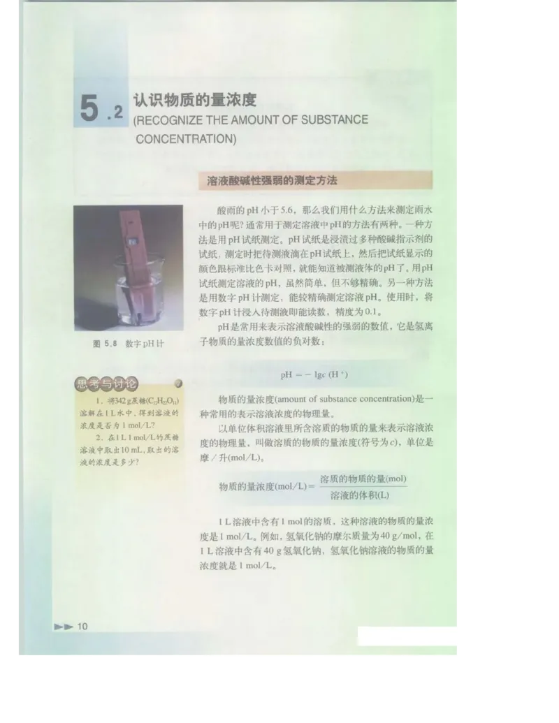 沪科版化学高一第二学期电子课本_高中电子课本_最新版高中全科高清电子课本_5高中化学课本_沪科技版