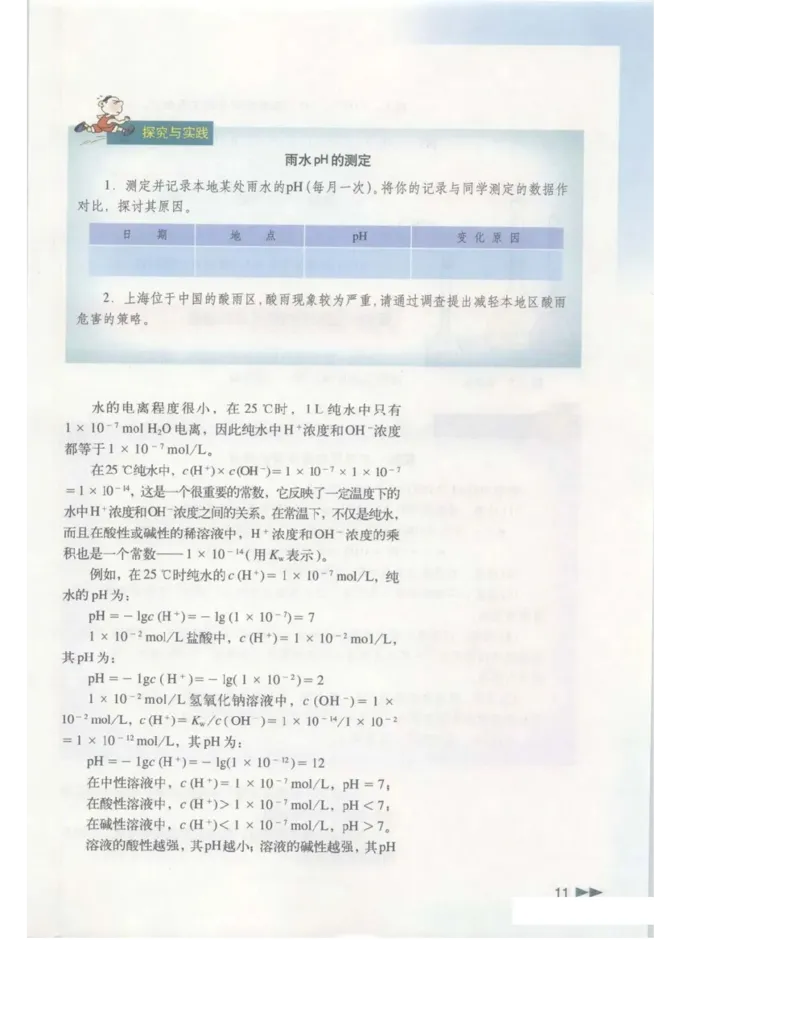 沪科版化学高一第二学期电子课本_高中电子课本_最新版高中全科高清电子课本_5高中化学课本_沪科技版